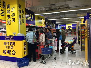 家樂(lè)福開奧特萊斯 新零售時(shí)代實(shí)體店的花樣求生與日用百貨銷售變革