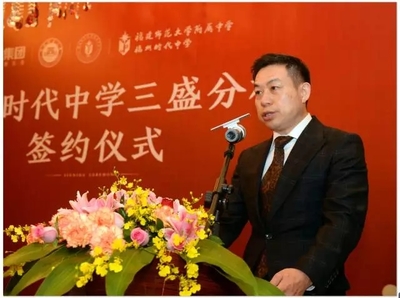 三盛集團攜手福建師大附中、福州時代中學，共建三盛分校推動教育實業發展