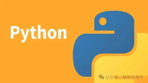 從零開始 Python入門到實戰(zhàn)，99份資源助你掌握人工智能開發(fā)基礎(chǔ)