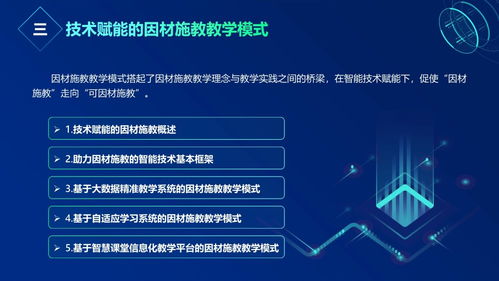 2020智能教育發(fā)展藍皮書 人工智能如何通過基礎(chǔ)軟件開發(fā)助力因材施教