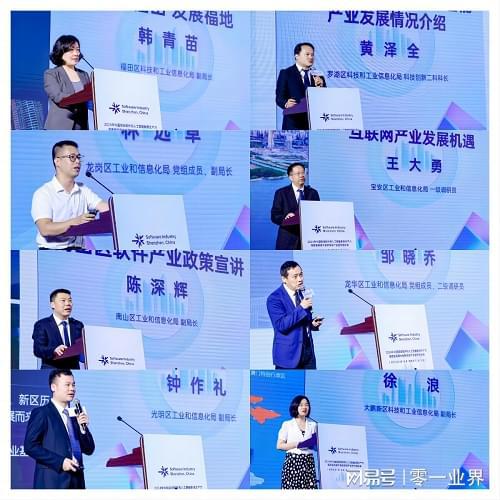 智匯未來 2024深圳軟件與AI新質生產力高質量發展大會圓滿閉幕
